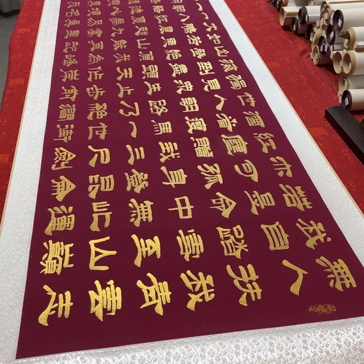 书法青云志卷轴隶书金墨205✖️55左右