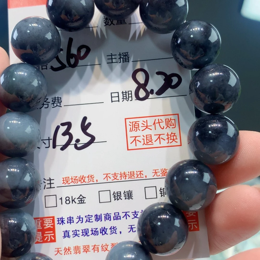 定制翡翠1111未镶嵌