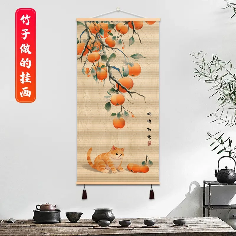 【柿子图】竹编挂画竹帘竹编装饰画玄关客厅书房背景壁画免打孔