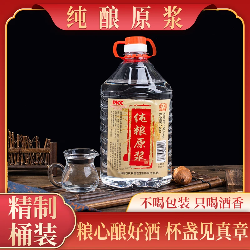 年伶2.5L纯粮52度白酒严选优级品质浓香型