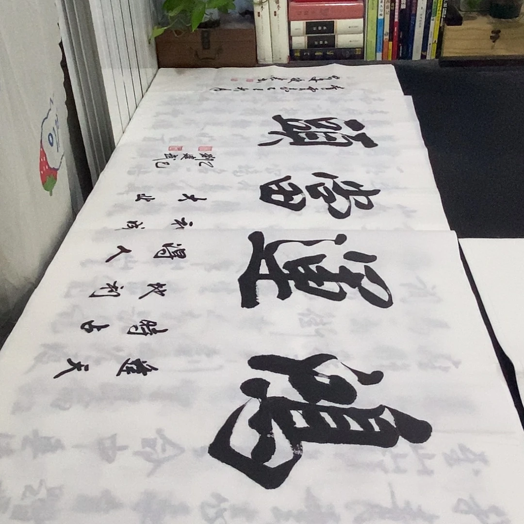 书法老师精品书法