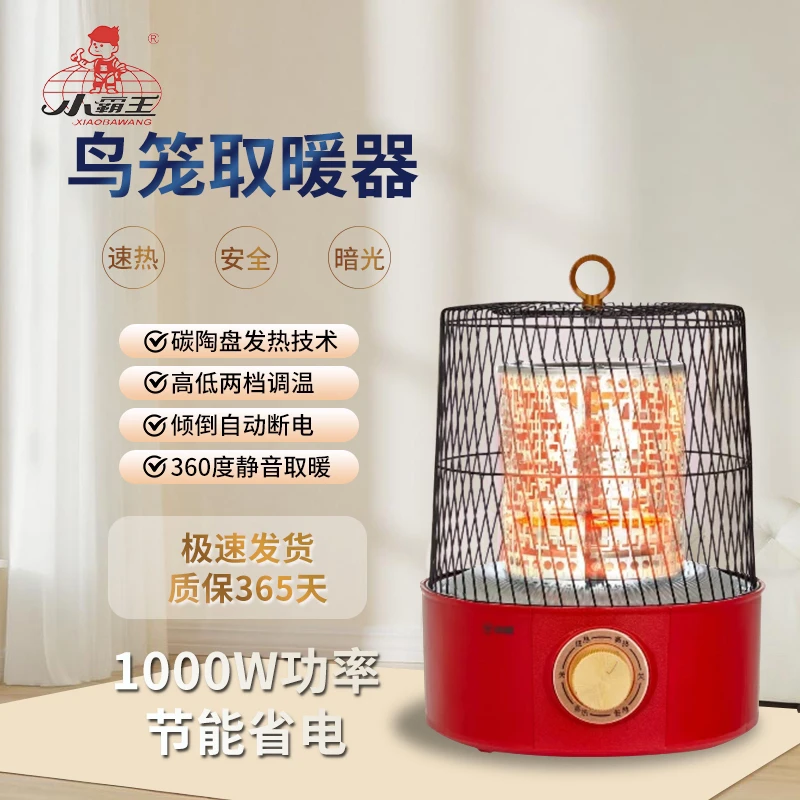 小霸王静音家用小型太阳炉鸟笼取暖器电暖器电烤炉暖脚器速热节能