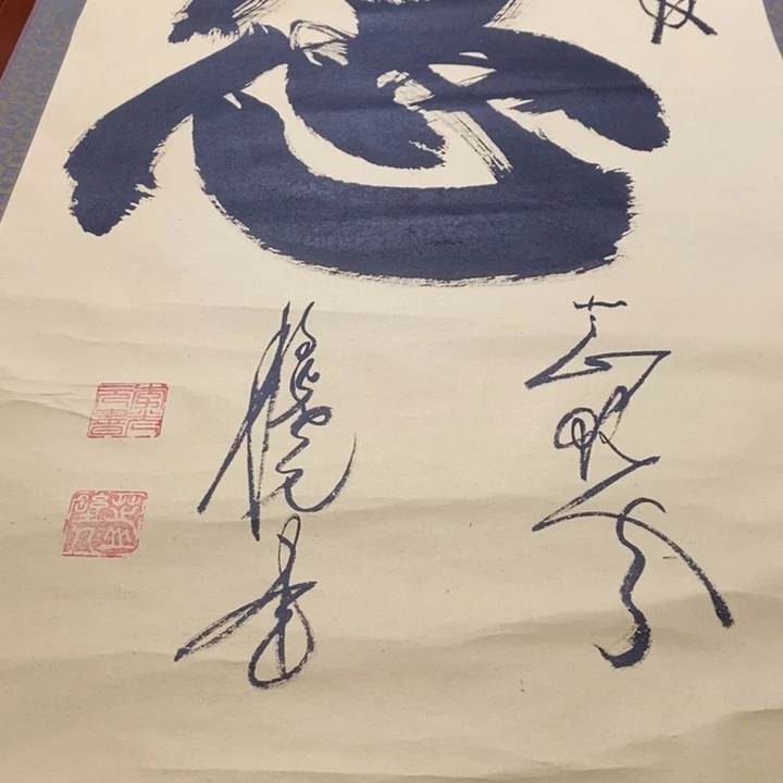 繁***尽字画字画字画字画