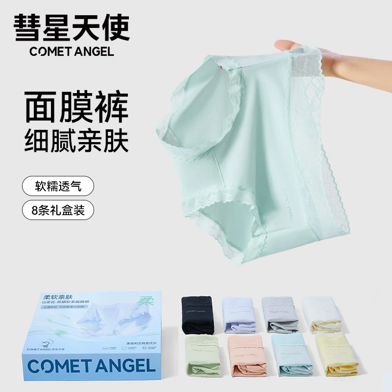 彗星天使欧若风柔系列山茶花面膜质感内裤7A抗菌蚕丝内档女士内裤