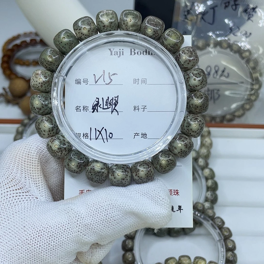 吊坠星月菩提V15绿幽灵11