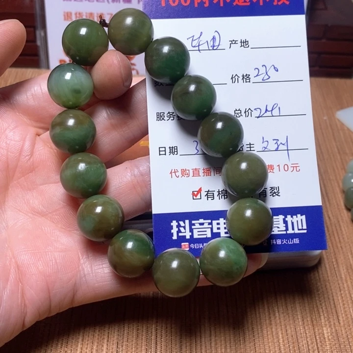 和田玉手链未镶嵌B***田