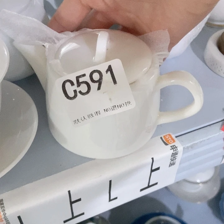 茶具微瑕,介意勿拍