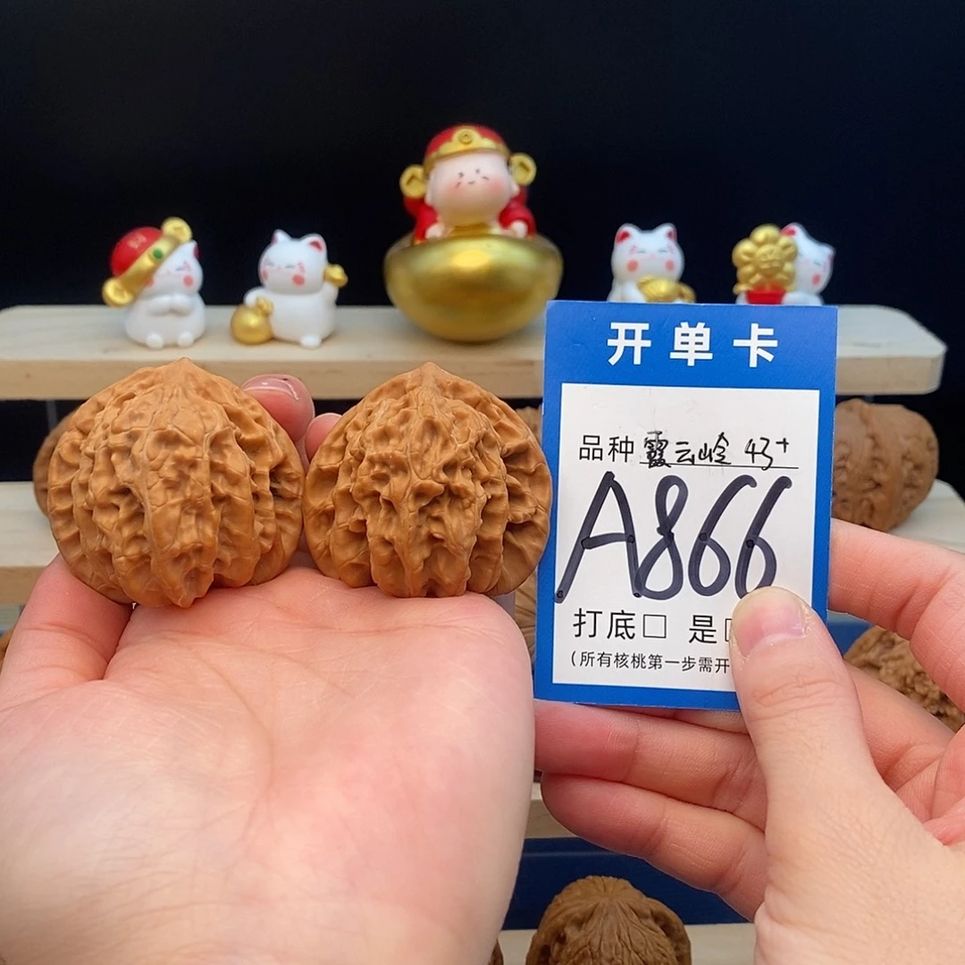 把件文玩核桃霞云岭43