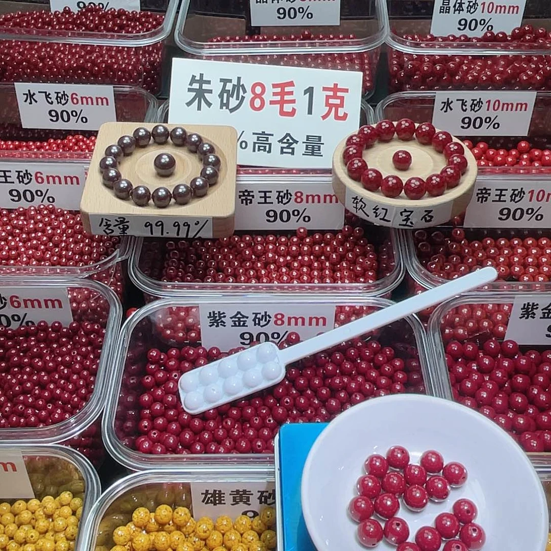 天然辰砂10mm紫金砂