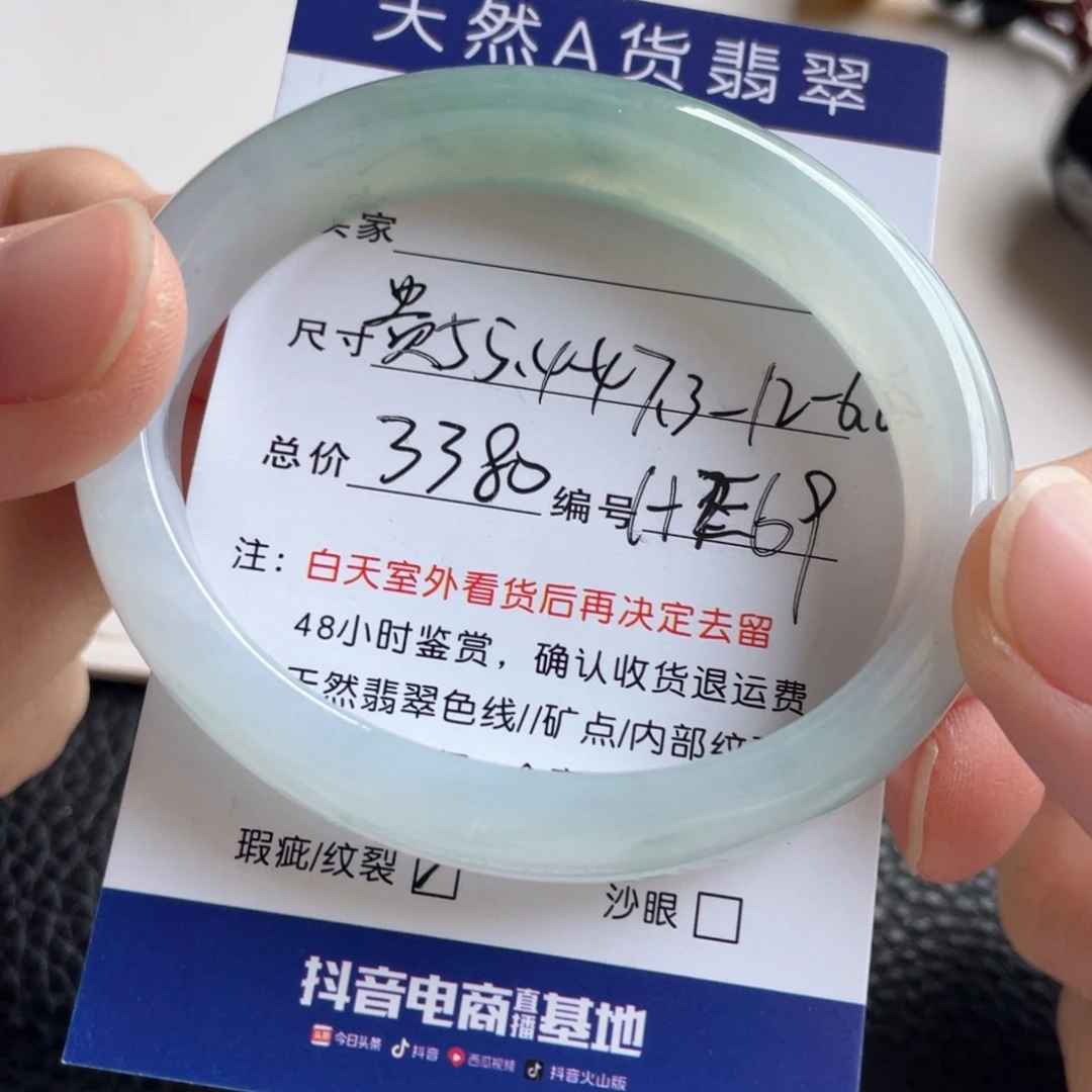 翡翠未镶嵌手镯翡翠