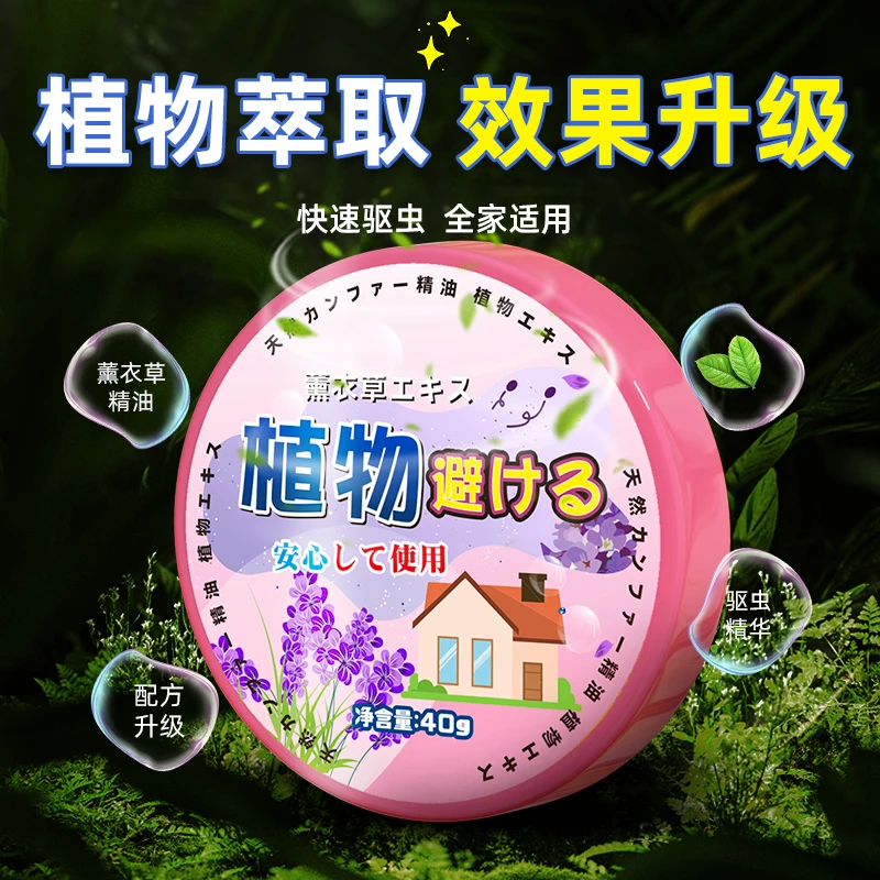 花香味樟脑丸衣柜鞋柜防潮防霉防虫驻球家用除味驱虫香包持久留香