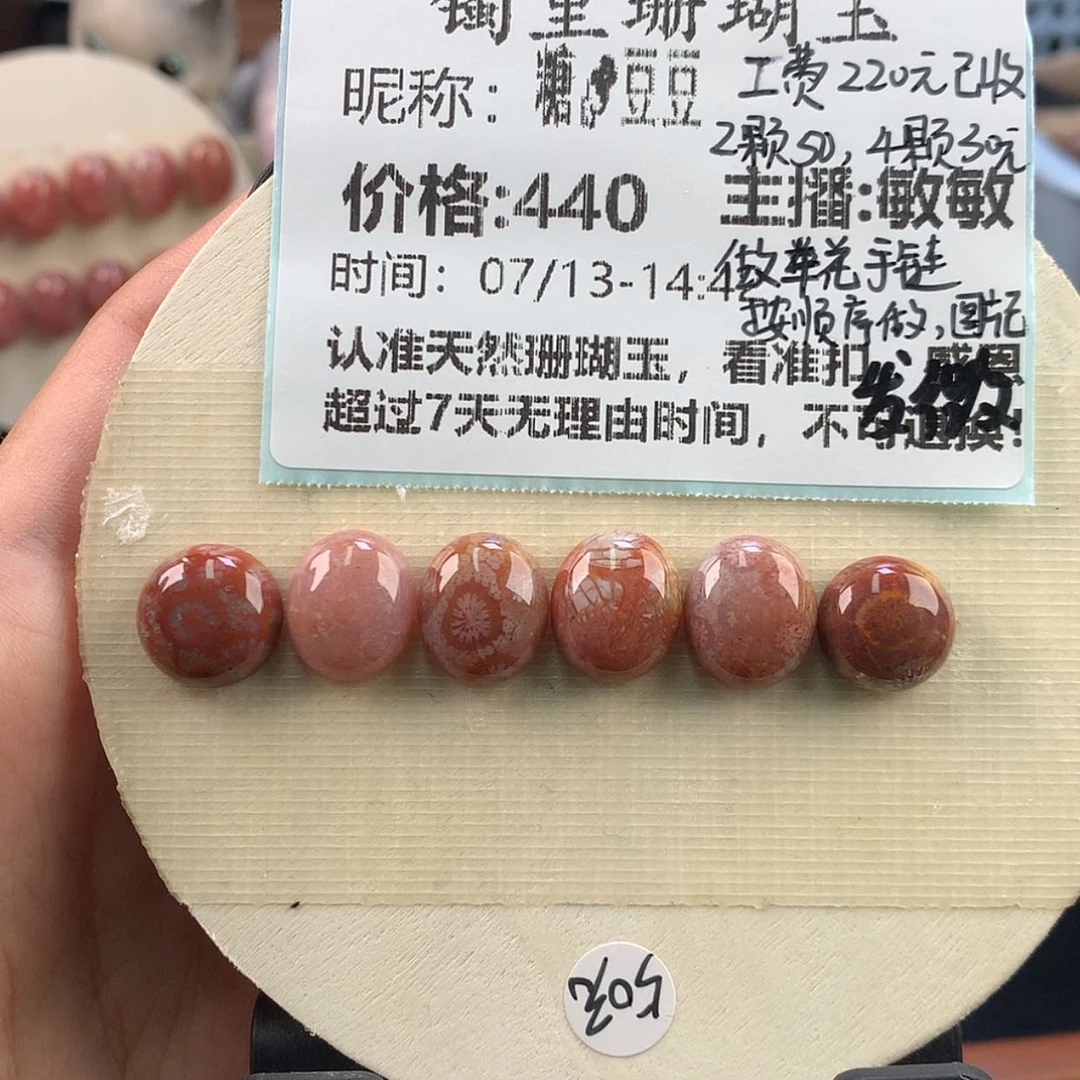【闪购商品】硅化珊瑚（珊瑚玉）未镶嵌颈饰糖**豆