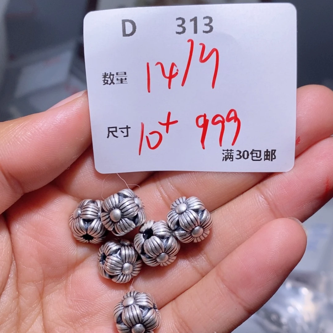 水晶珠宝半成品银S925镶嵌D313