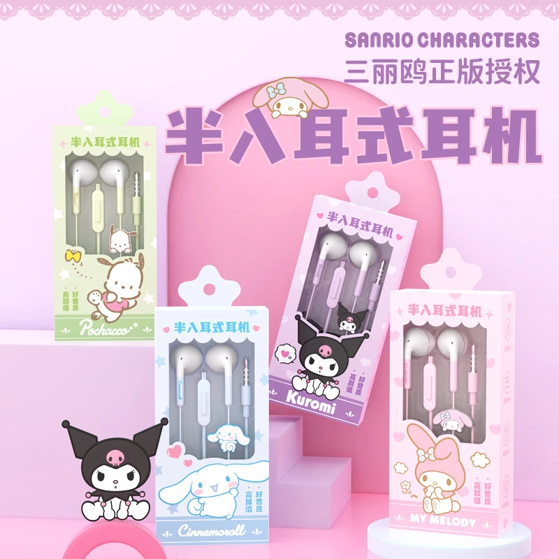 三丽鸥半入耳式可爱有线耳机通用运动音乐耳塞粉色高颜值高音质
