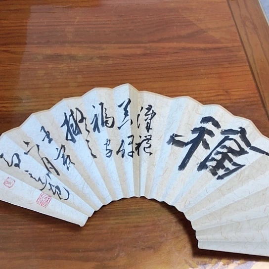 书法马老师的作品