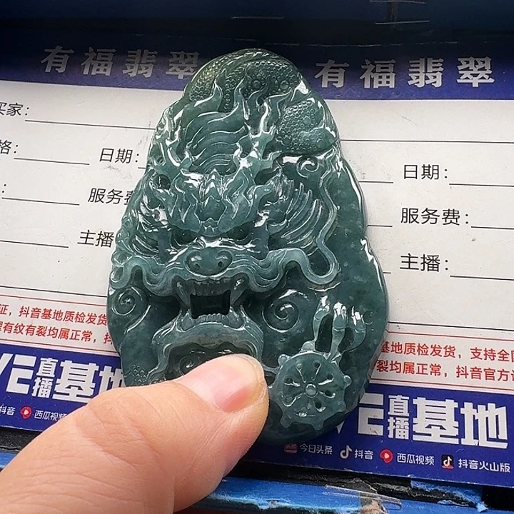 翡翠未镶嵌颈饰龙牌