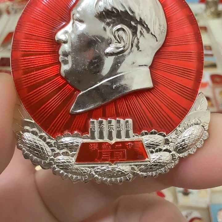 铝红**传毛爷爷像章