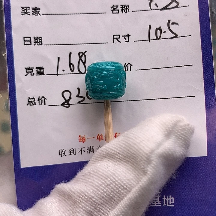 绿松石未镶嵌配饰