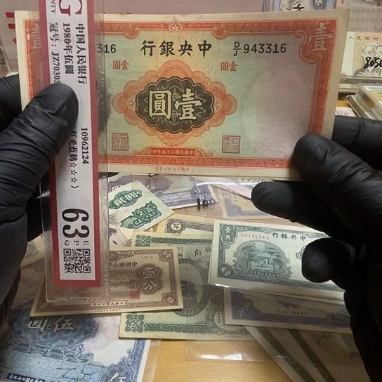 中央银行1元华德路一张好品