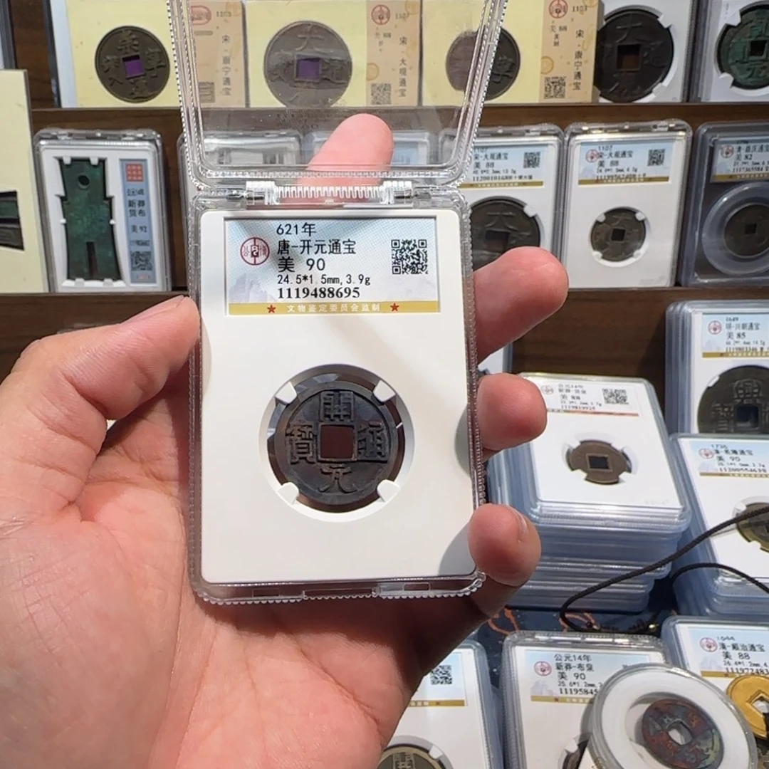 铜111开元通宝 机油彩。 8695