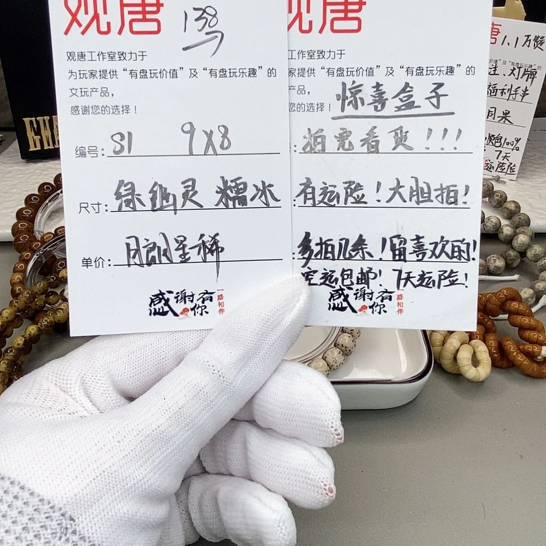 星月菩提手串观唐星月菩提s1