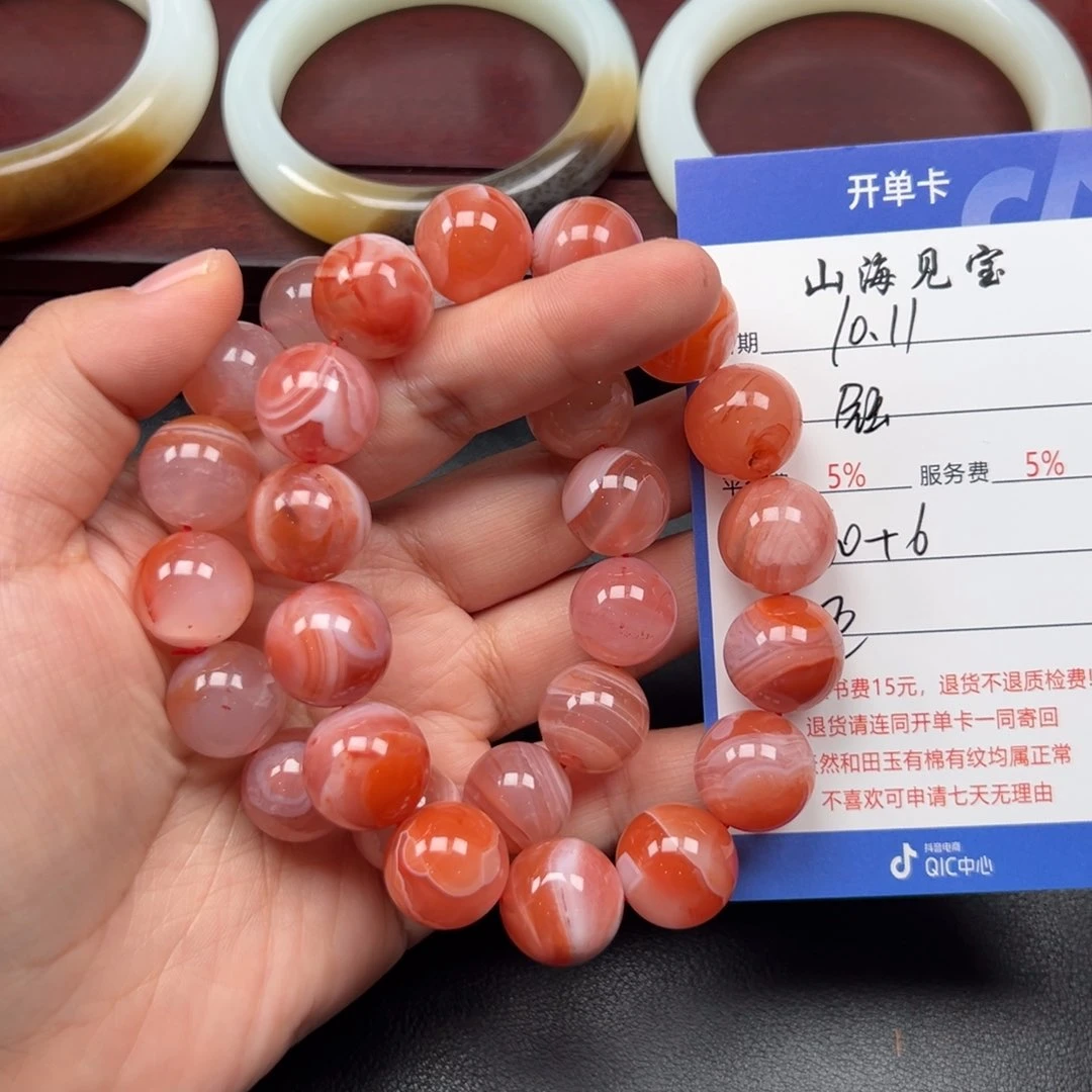 未镶嵌手链和田玉钰*