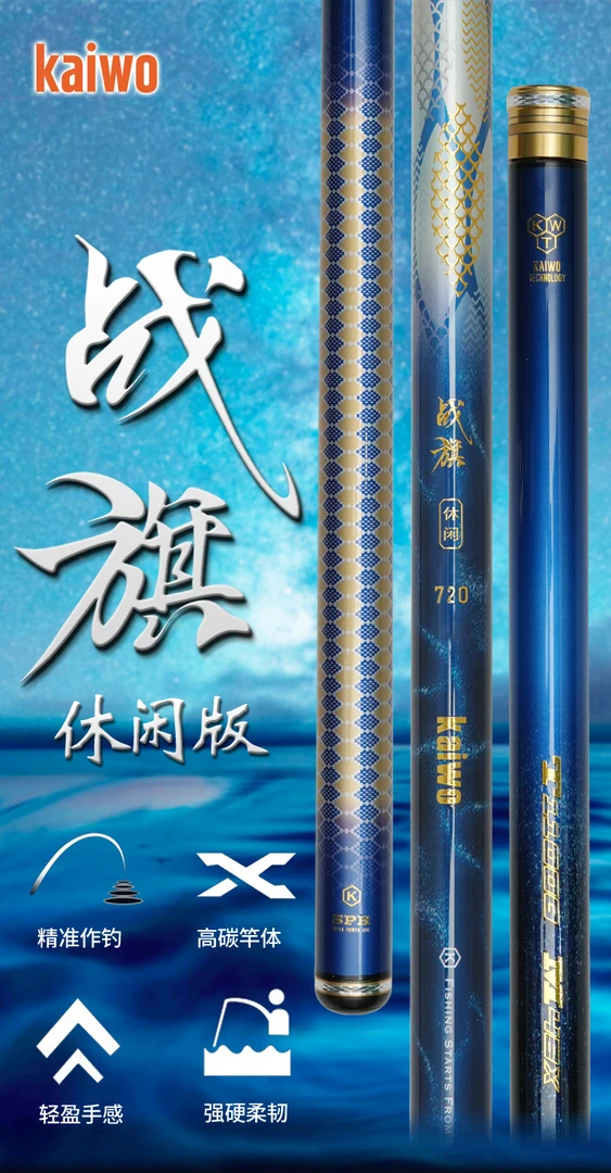 kaiwo/开沃精工渔具战旗休闲大综合钓竿超轻碳素4.5H轻量28调鱼竿