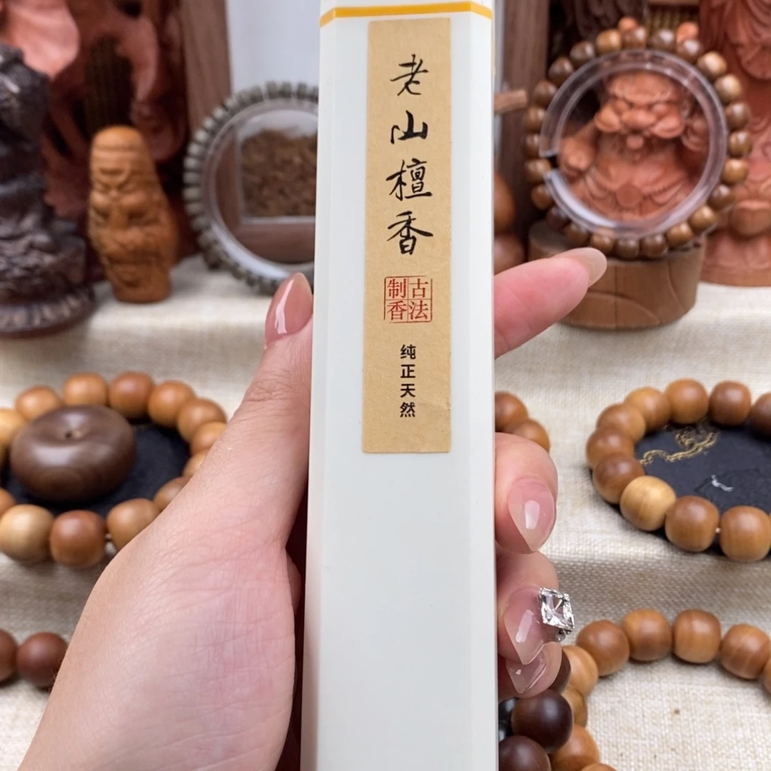 手串/手链檀香木迈索尔，老山檀香，50g