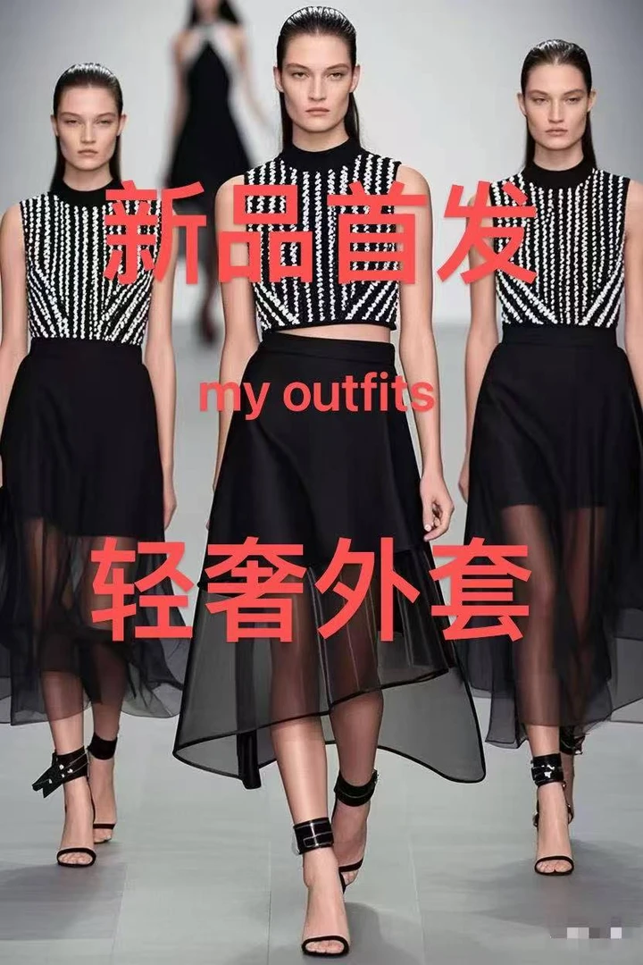 25专属福利品外套#6666