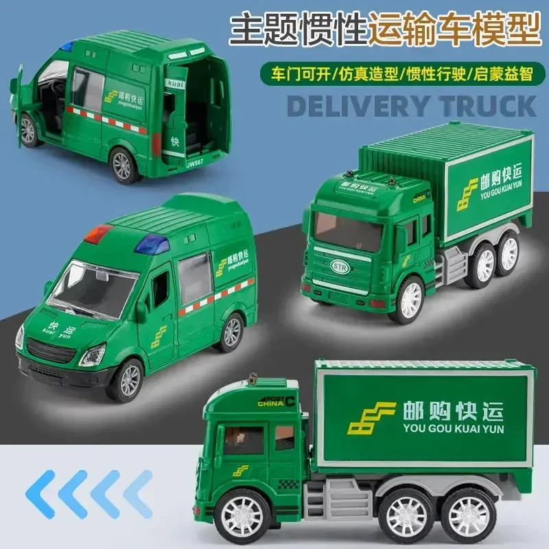 惯性邮政快递车面包车快运车小车模型益智启蒙车网红儿童玩具车