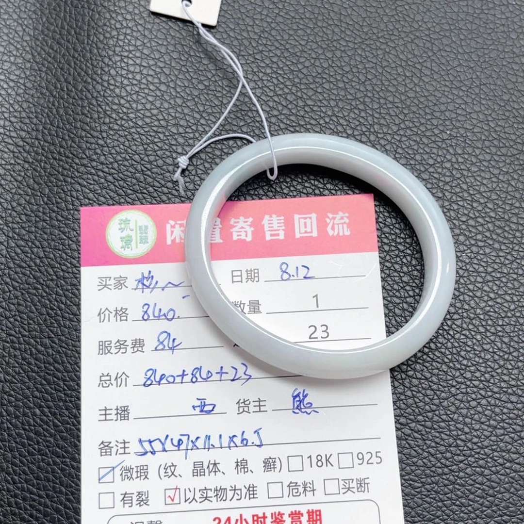 翡翠手镯未镶嵌杉**唯
