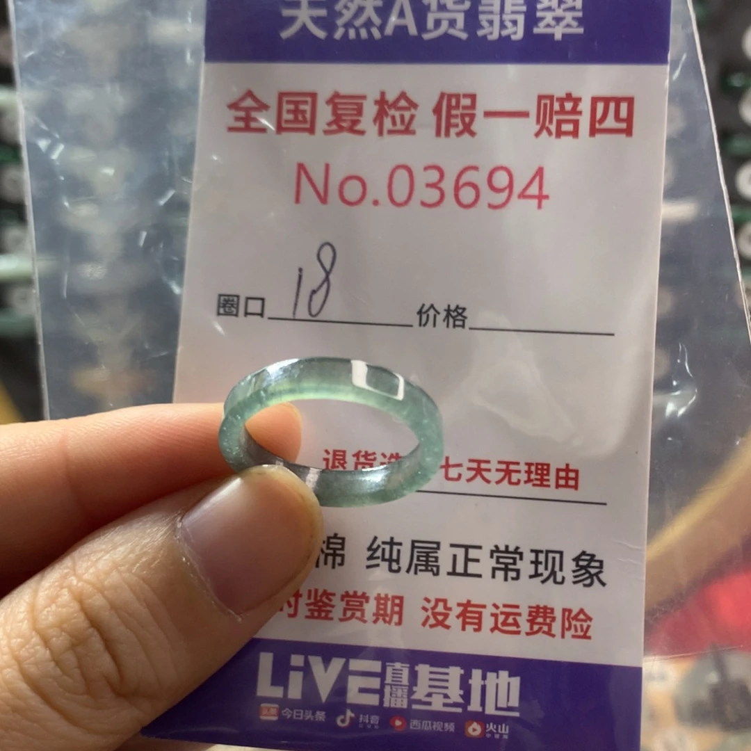 翡翠未镶嵌戒圈天然翡翠