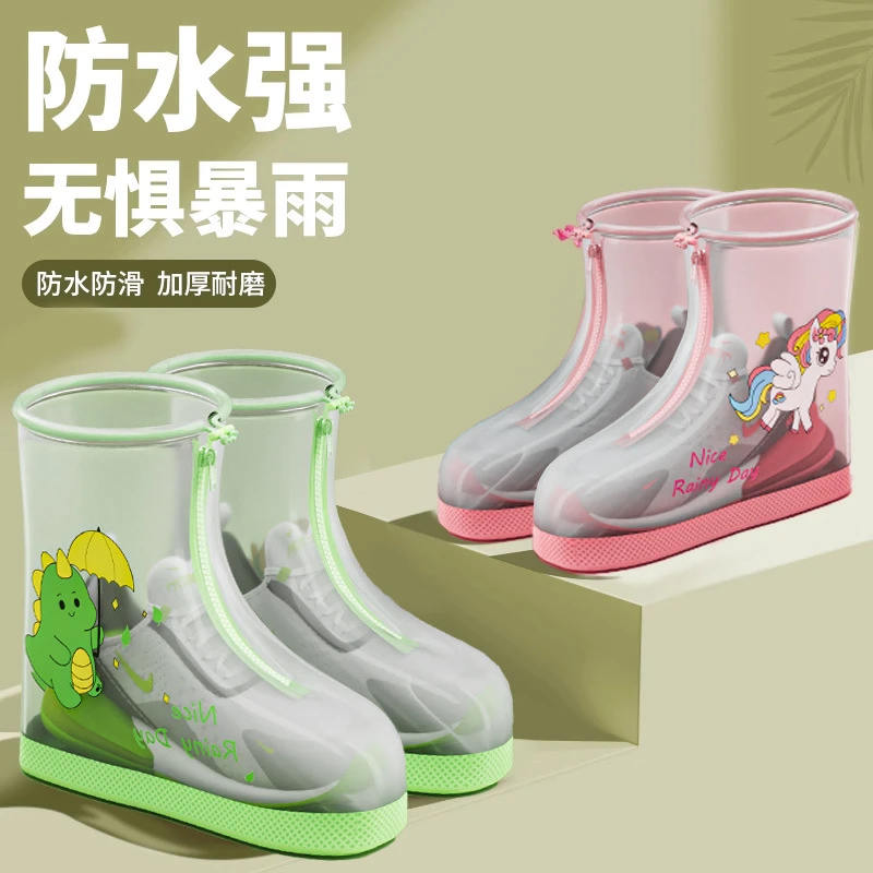 儿童防水鞋套外穿防滑下雨天女童雨靴可反复使用加厚耐磨男童高筒