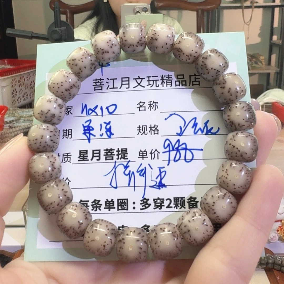 星月菩提手串星月菩提海南同枝果A14