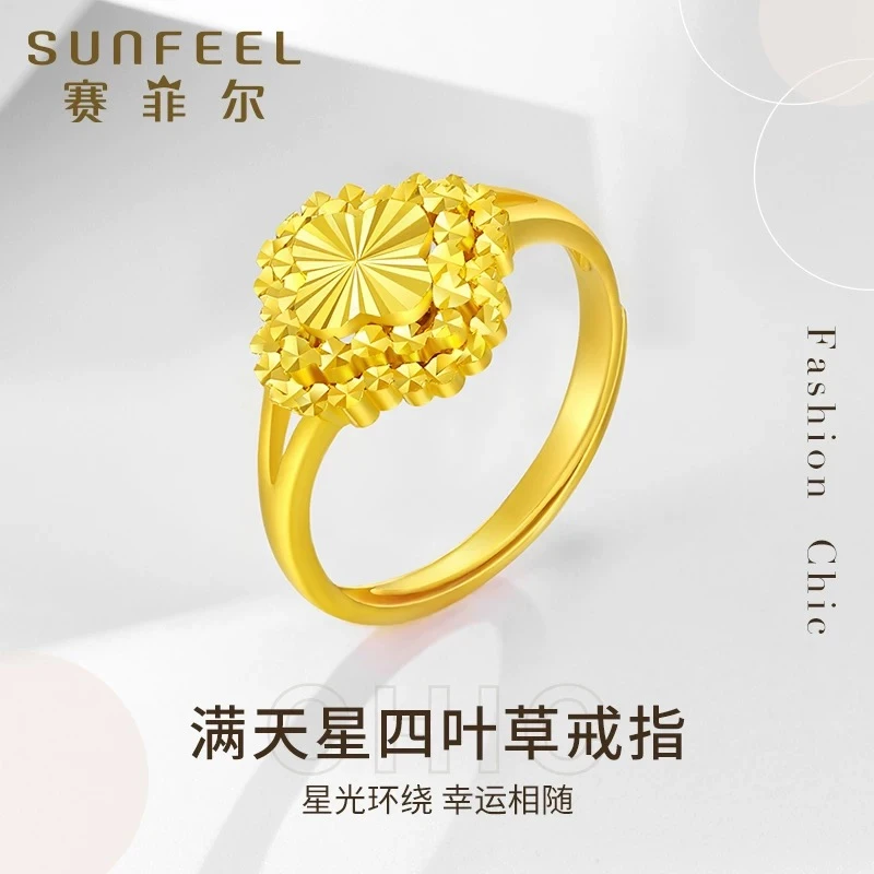 赛菲尔万足®足金999.9满天星四叶草戒指闪耀优雅足金戒指