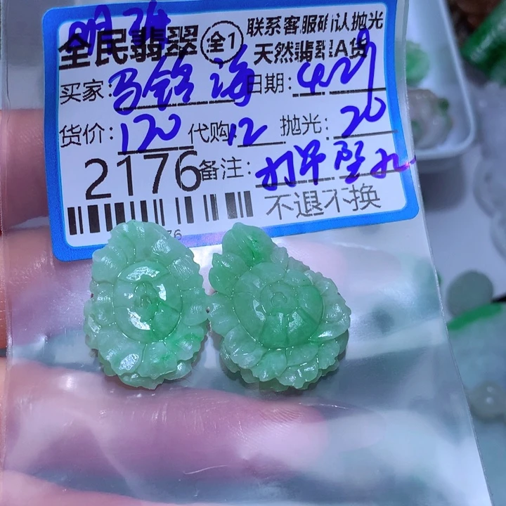 定制翡翠未镶嵌马*海