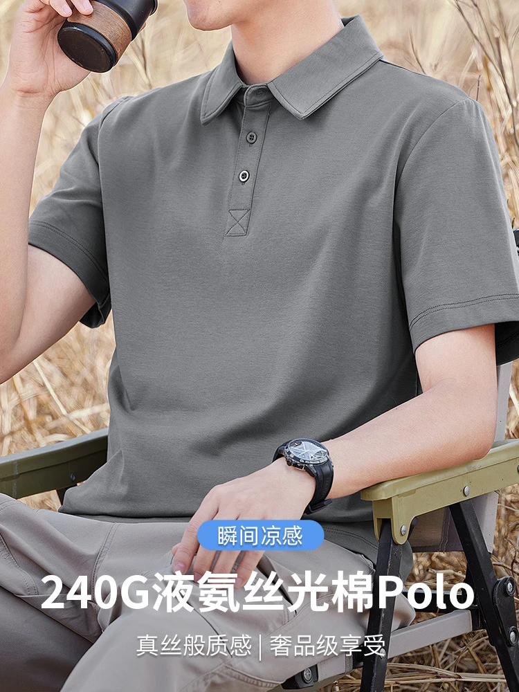 240g液氨丝光棉polo衫短袖夏季凉感翻领男士带领夏装薄款多色可选