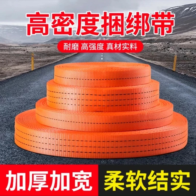 货车绑带捆绑带大货车扁带固定拖车绳加厚刹车耐磨绳子车用绷带