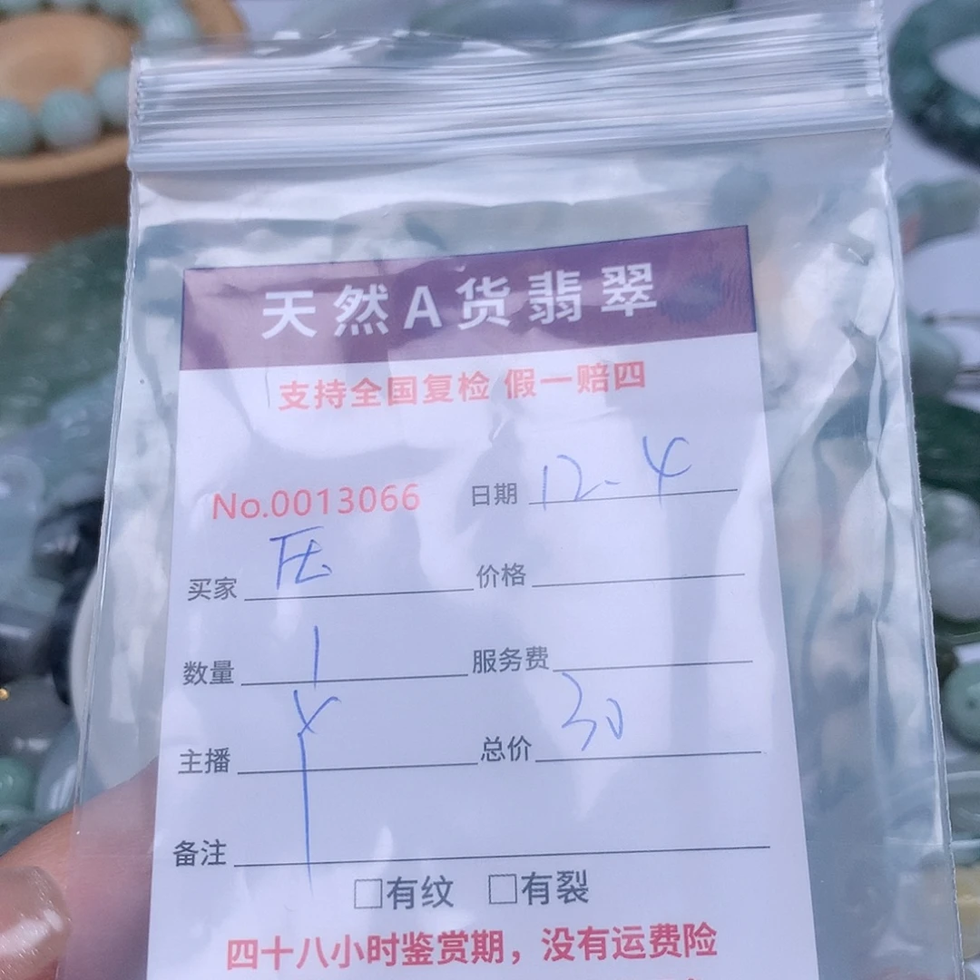 *****翡翠未镶嵌颈饰11