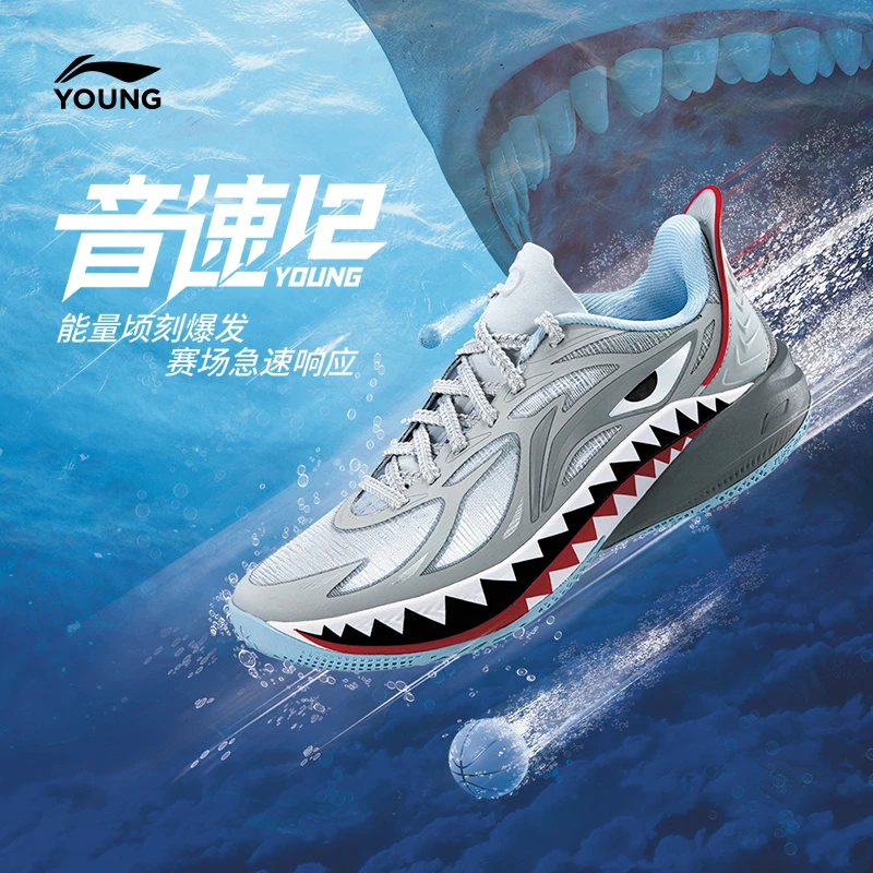 音速12 实战篮球鞋|李宁儿童鞋子男童耐磨缓震运动童鞋YKBU054