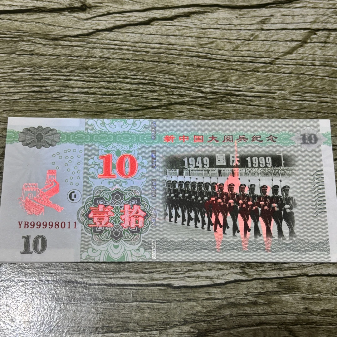 经典绿色大阅兵纪念荧光防伪工艺礼品