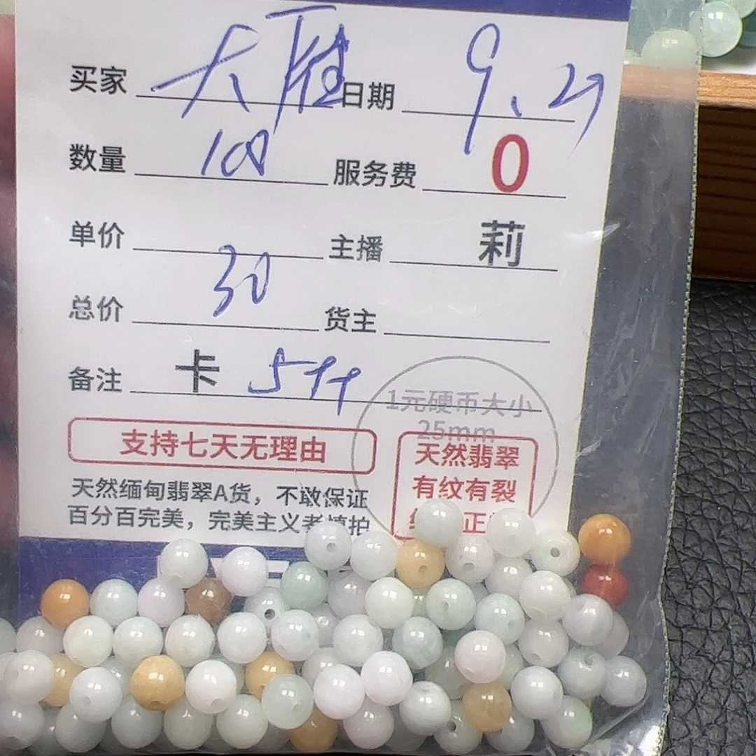 【闪购商品】未镶嵌手链翡翠大*卡5++