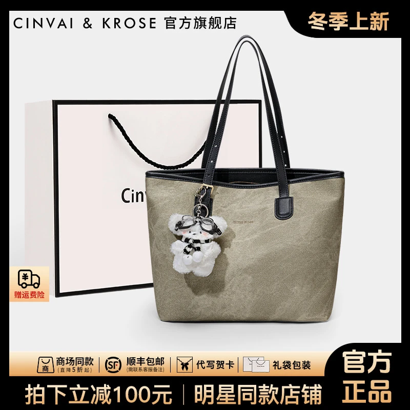 【官方正品Cinvai&Krose】单肩托特包女士新款2025爆款网红款大容量