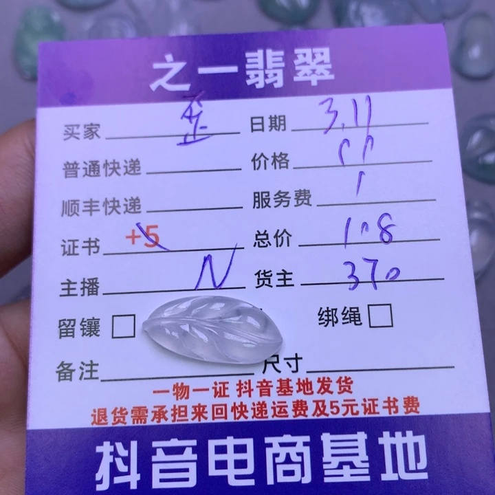 翡翠颈饰未镶嵌歪****