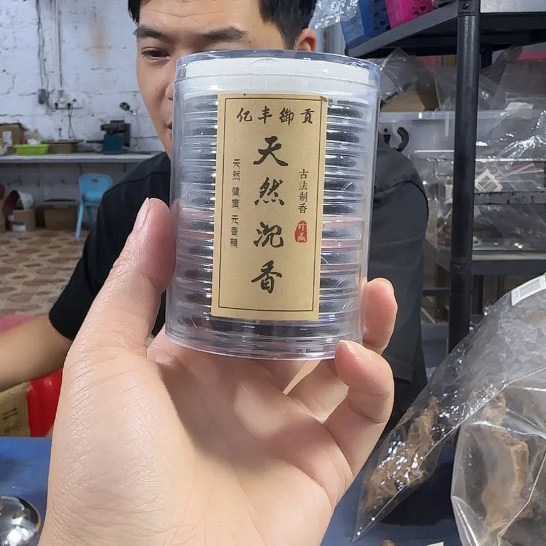 沉香碎屑沉香棋楠原材料祥云香一桶多样性发一