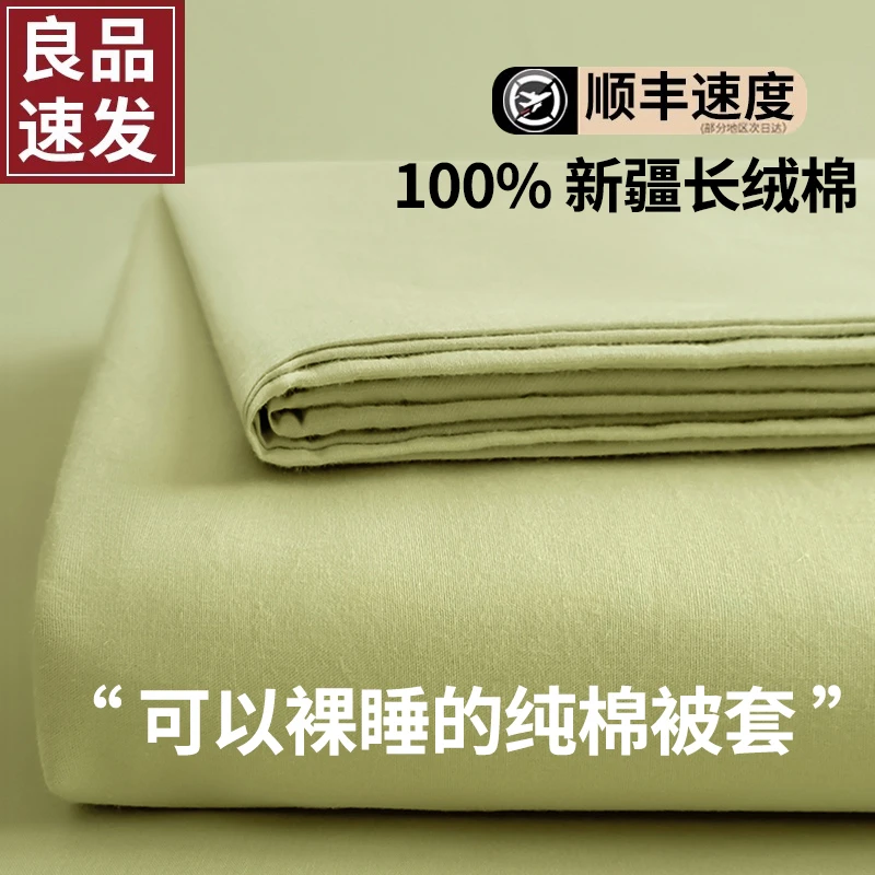✅A类全棉被套单件100纯棉1米5床单被罩150x200x230夏季单人宿舍男