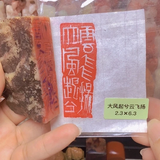 青田石印石闲章（大风)