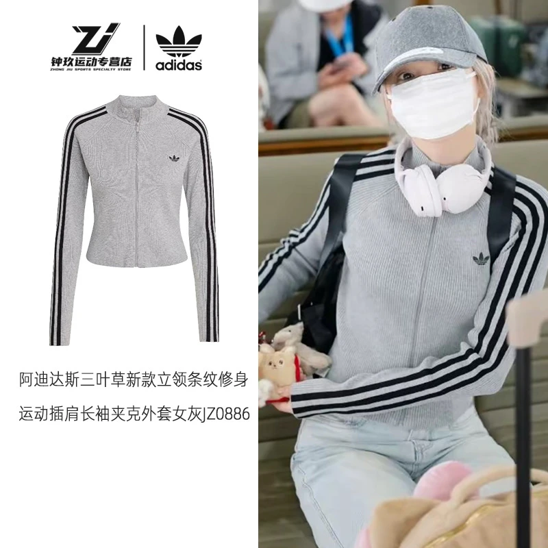 adidas阿迪达斯三叶草宋雨琦同款修身插肩长袖夹克外套女灰JZ0886