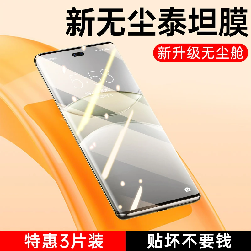 IT无尘舱秒贴适用华为nova13pro手机膜曲面屏全胶全包微晶钢化膜