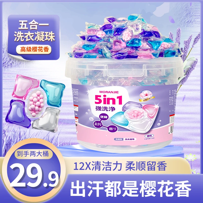 5D樱花香氛洗衣凝珠香味持久留香护衣多效合一强效去污家庭装大桶